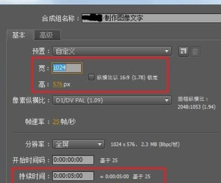 AE制作图像文字的操作步骤