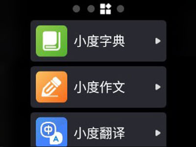 华为儿童手表4pro怎么使用小度?华为儿童手表4pro打开小度的方法