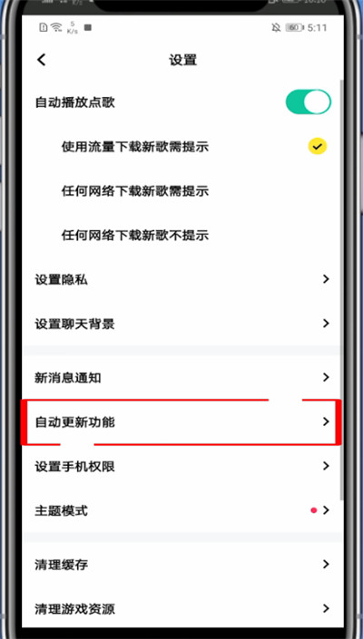 玩吧怎么更新版本?玩吧里更新版本的教程步骤