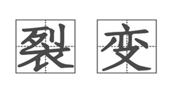 公众号裂变涨粉活动怎么做?不妨看看这篇文章