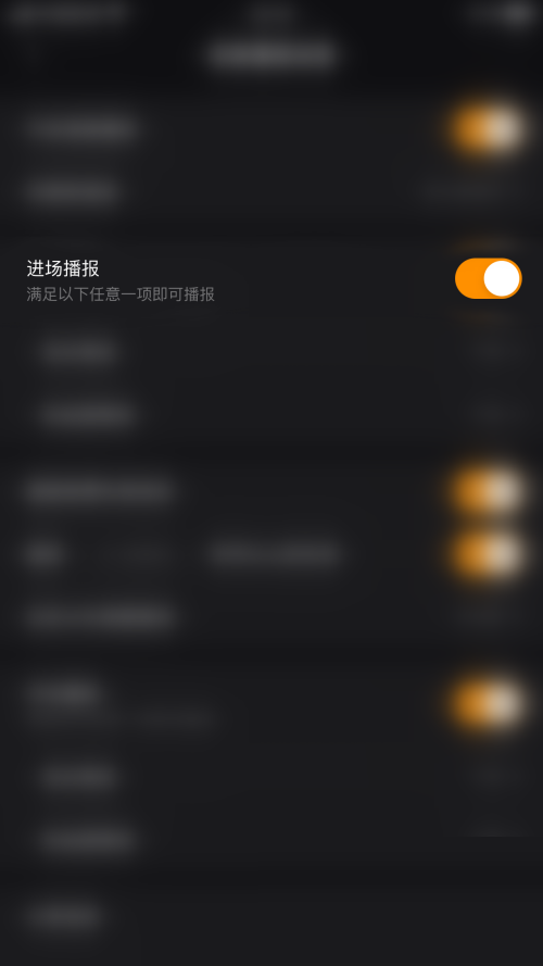 快手直播伴侣怎么开启进场播报?快手直播伴侣开启进场播报教程