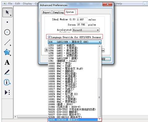 几何画板符号面板出现乱码的处理操作方法
