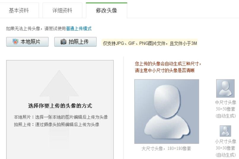 360极速浏览器更换头像的操作步骤