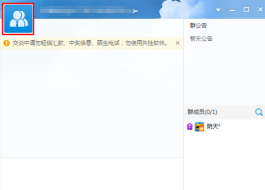 yy语音创建群组的具体步骤讲述