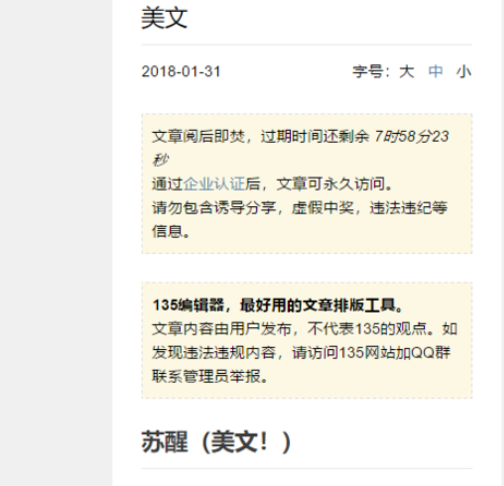 135编辑器怎么保存发给别人 135编辑器发送给别人的方法