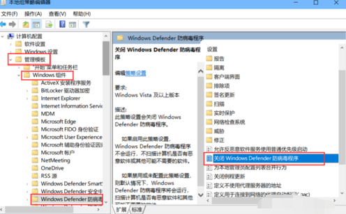 win10如何禁用Windows defender?win10禁用Windows Defender的方法(6)