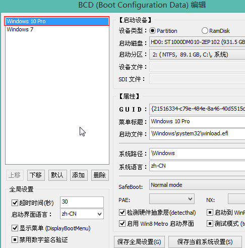 Windows10引导文件损坏如何添加uefi引导(14)