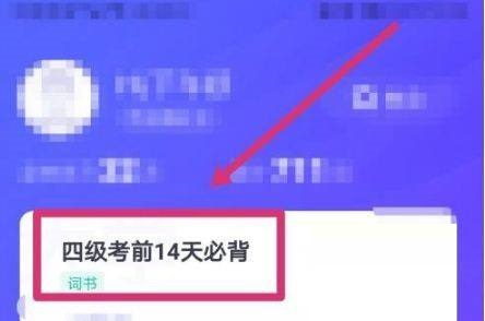完美万词王如何修改词书?完美万词王修改词书教程