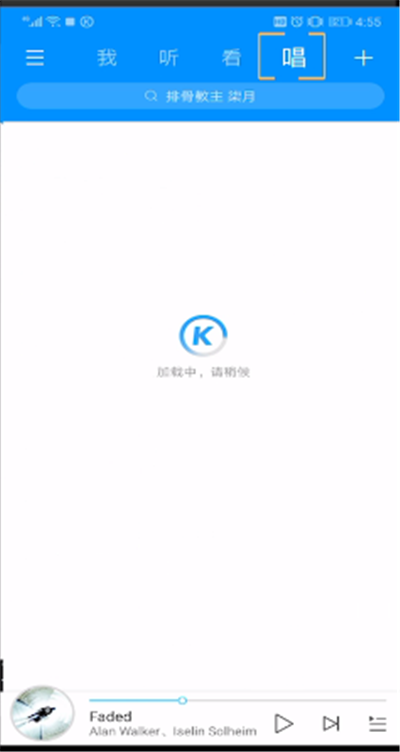 酷狗音乐中打开K歌的详细操作教程