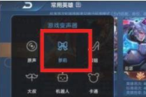 如何开启小米11游戏变声功能?小米11游戏变声功能开启方法分享