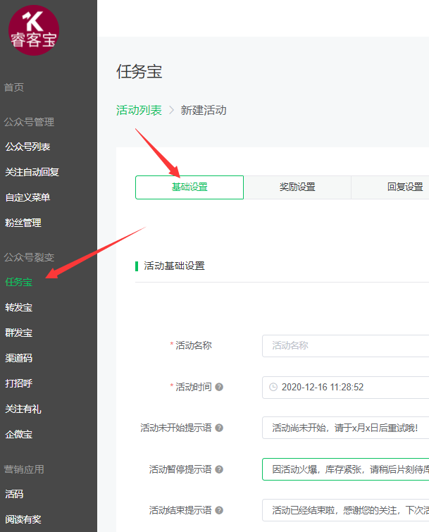 公众号裂变涨粉活动怎么做?不妨看看这篇文章