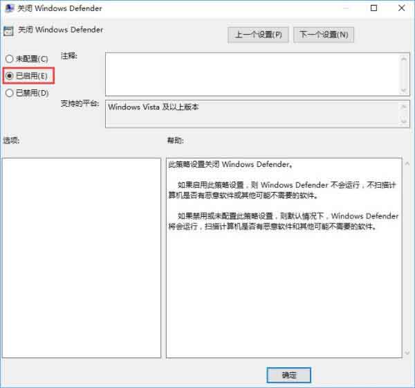 WIN10打开rar文件闪退的处理操作教程