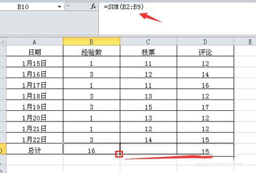 excel2010求和的操作步骤