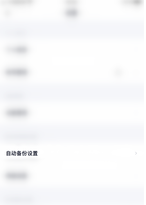 百度网盘怎样设置相册备份过滤截图 百度网盘备份过滤截图开启步骤