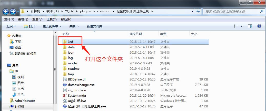 亿企代账旧账迁移没有反应怎么办?亿企代账旧账迁移没有反应解决方法