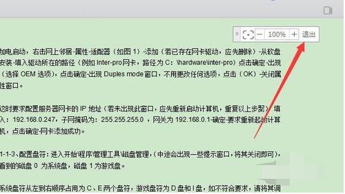 WPS2019设置视图界面的过程介绍