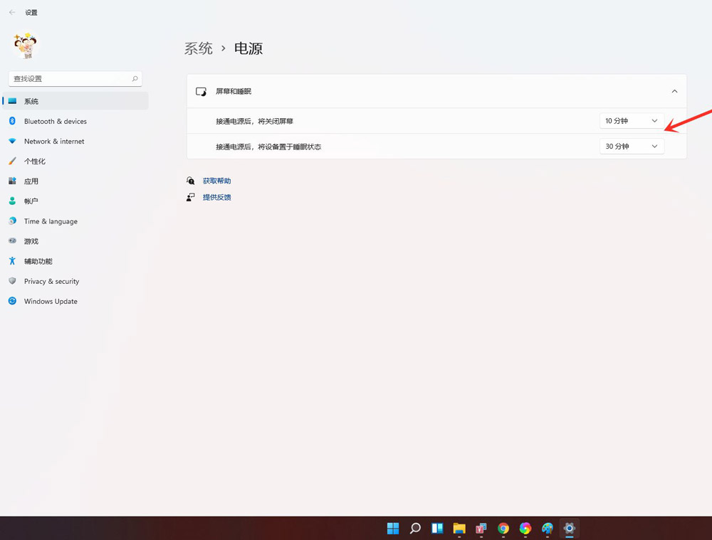 怎么设置windows11屏幕休眠时间? win11设置屏幕使用时间的方法