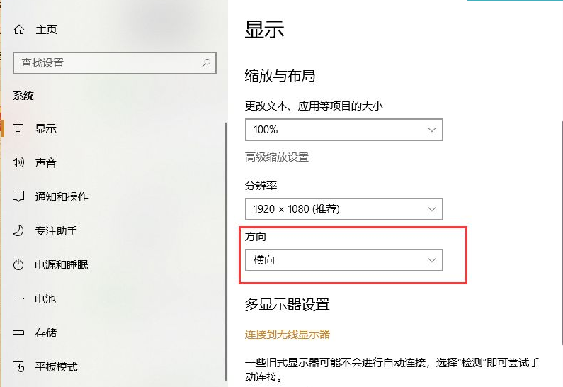 win10电脑有黑边怎么调全屏?win10电脑有黑边调全屏方法