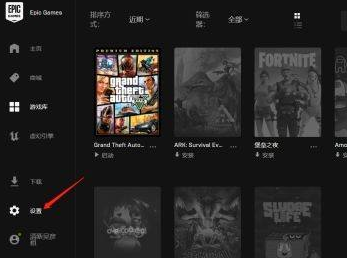 EPIC游戏平台怎么设置切换中文语言?EPIC游戏平台设置切换中文语言的方法