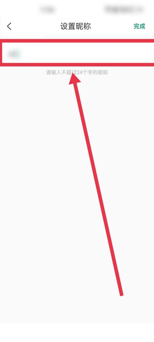 Classin怎么更换昵称?Classin更换昵称方法