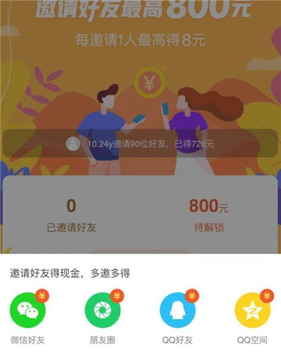 快手邀请新人的操作流程