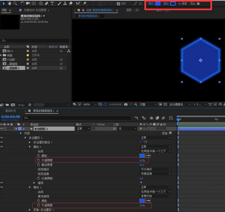 AE绘制燃烧蜂窝矩阵的详细步骤