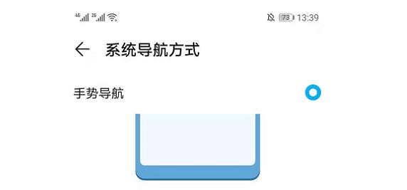 华为EMUI11底部小白条怎么设置？华为EMUI11底部小白条设置教程