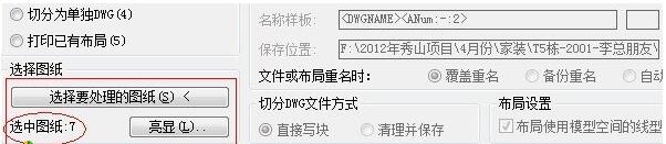 Batchplot怎么安装及使用？Batchplot的安装方法及使用方法介绍