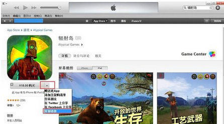 xy苹果助手中许愿池功能的详细介绍