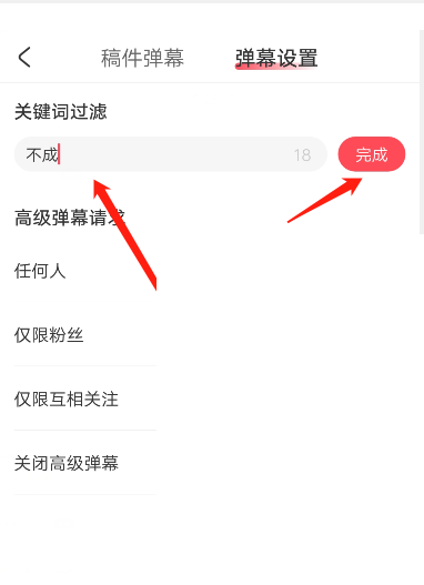 acfun怎么过滤弹幕?acfun过滤弹幕方法