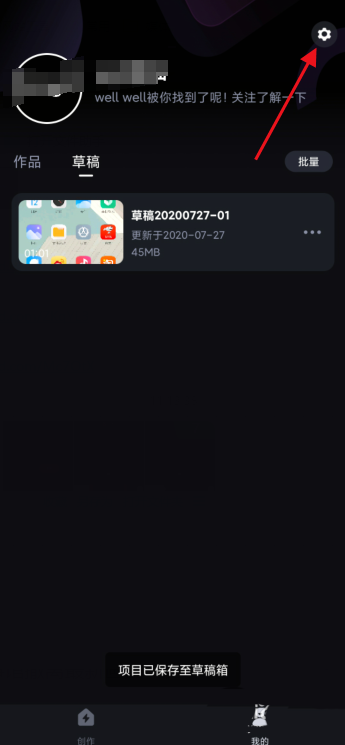 必剪怎么删除片尾?必剪片尾去除教程