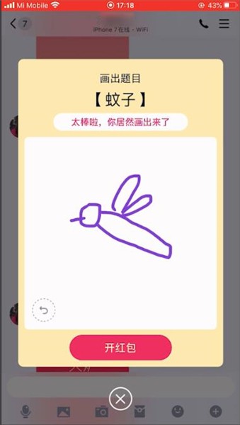qq画图红包画蚊子的详细方法