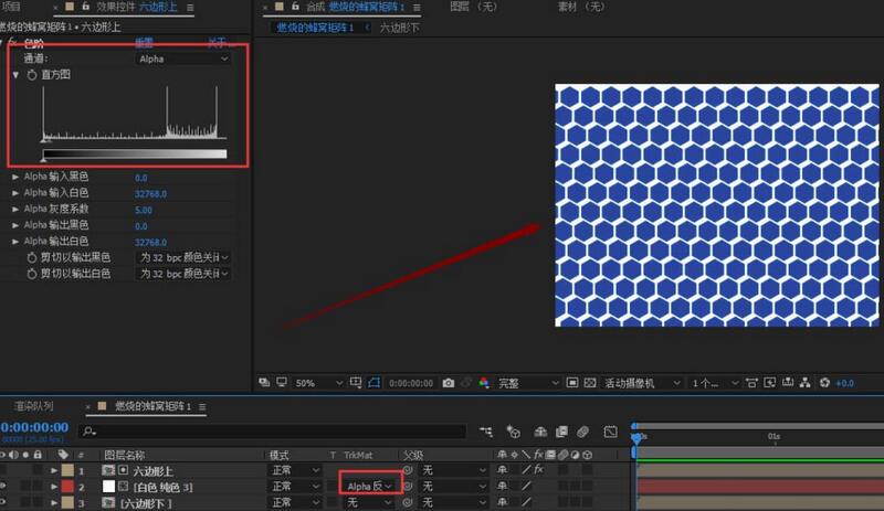 AE绘制燃烧蜂窝矩阵的详细步骤