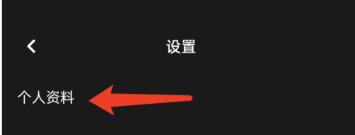moo音乐怎么修改个人昵称？moo音乐修改个人昵称教程