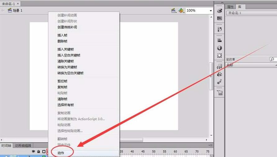 Flash如何使用trace命令-Flash使用trace命令的具体方法
