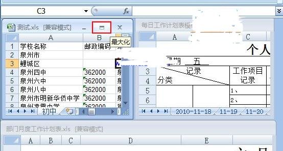 excel2007将标签划分为窗口化的操作教程