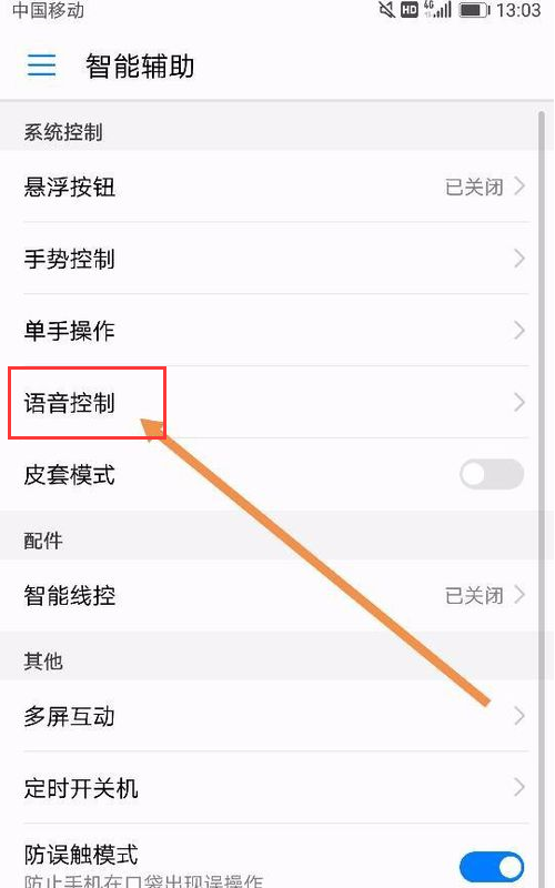 华为小艺怎么改名字?华为小艺名字修改方法一览