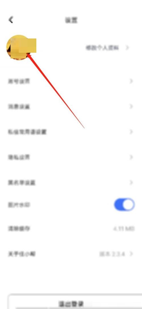 住小帮怎么更换头像?住小帮更换头像教程