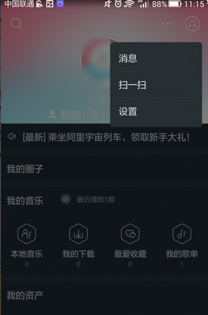 阿里星球中定时关闭的方法步骤