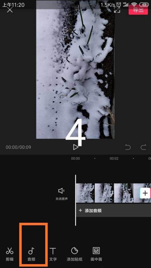剪映颤音特效怎么制作?剪映颤音特效制作方法