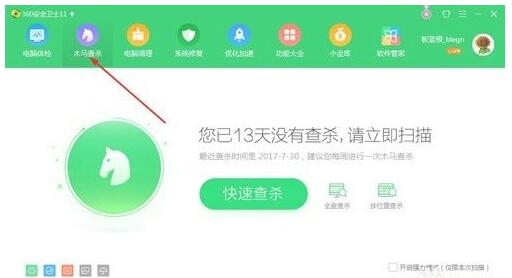 360天擎怎么添加信任文件夹 360天擎添加信任文件夹方法