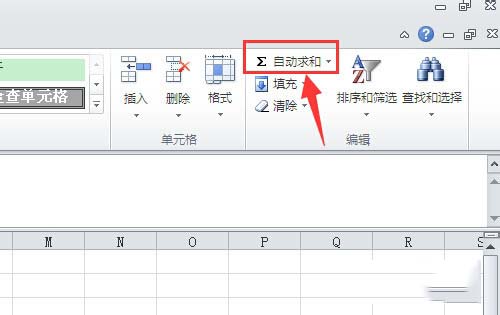 excel2010求和的操作步骤