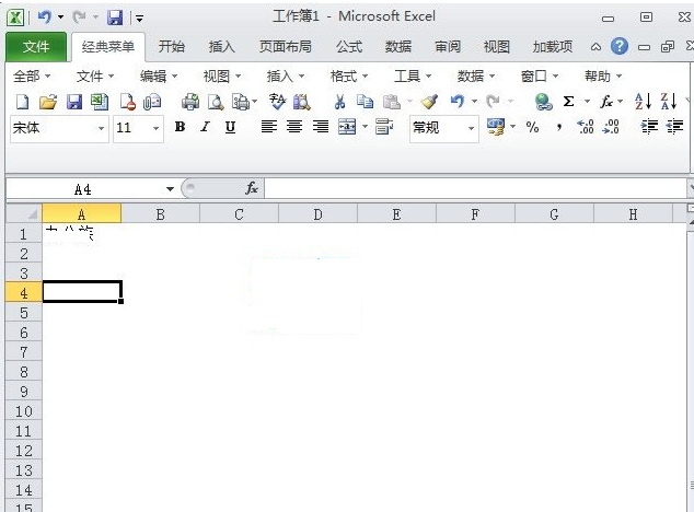 excel2010工作表中默认网格线进行隐藏的操作步骤