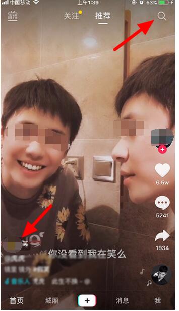 抖音假笑特效拍摄教程方法