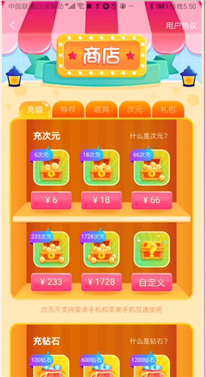 看漫画领免费vip的操作方法