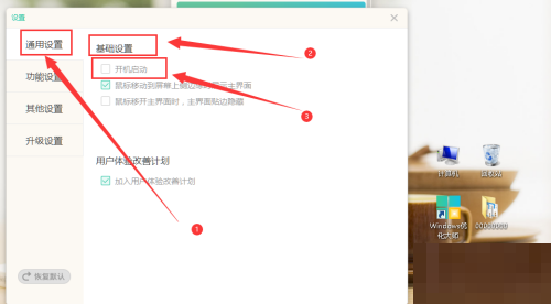 Windows优化大师怎么关闭开机自动启动？Windows优化大师关闭开机自动启动教程