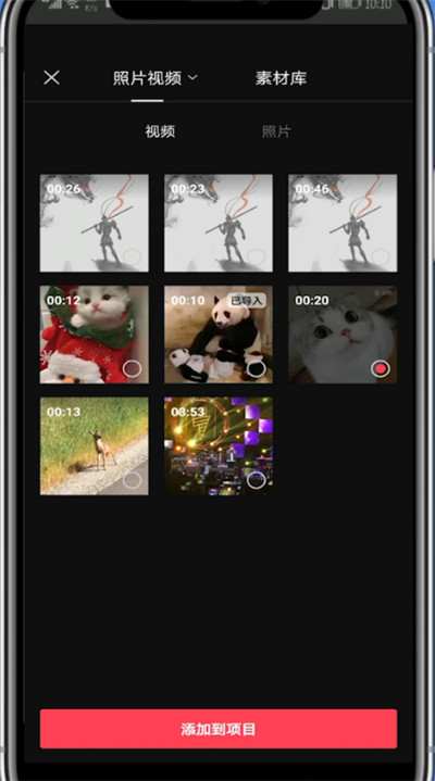 剪映中打开蒙版的方法教程