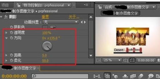 AE制作图像文字的操作步骤