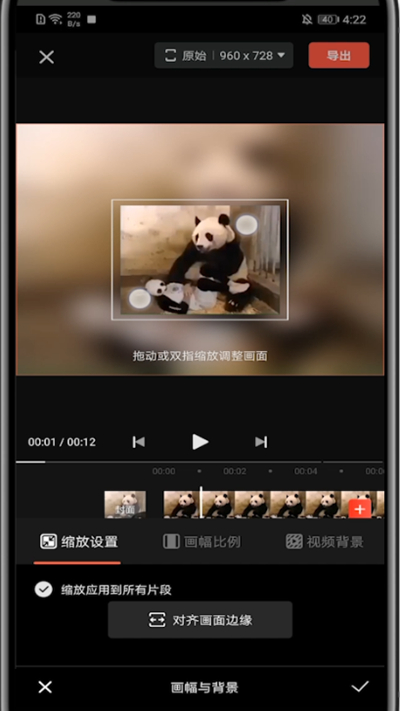 快影裁剪视频尺寸的方法步骤