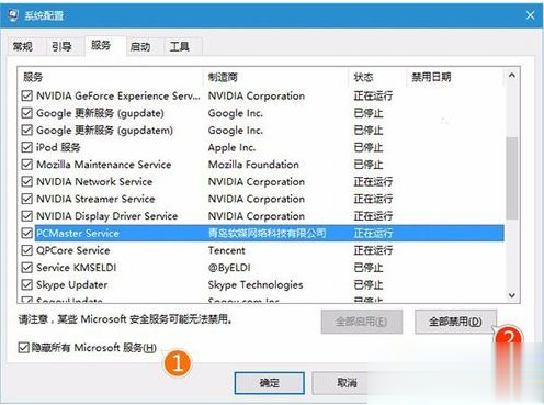 win10系统飞行模式关不掉该怎么办?(2)